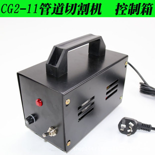 火焰切割机 电源箱 华威通用CG2 11磁力管道切割机配件控制箱