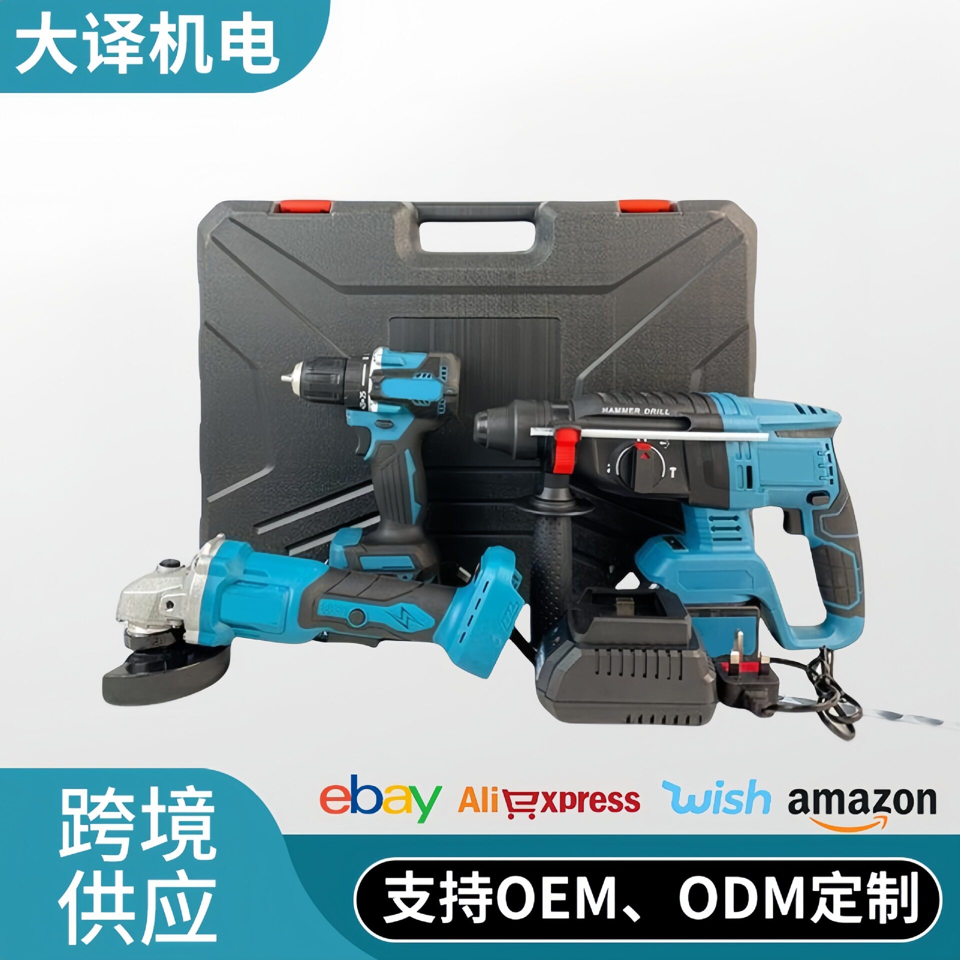 无刷充电式工具全套三件套工具箱多功能锂电手电钻角磨机电锤套装