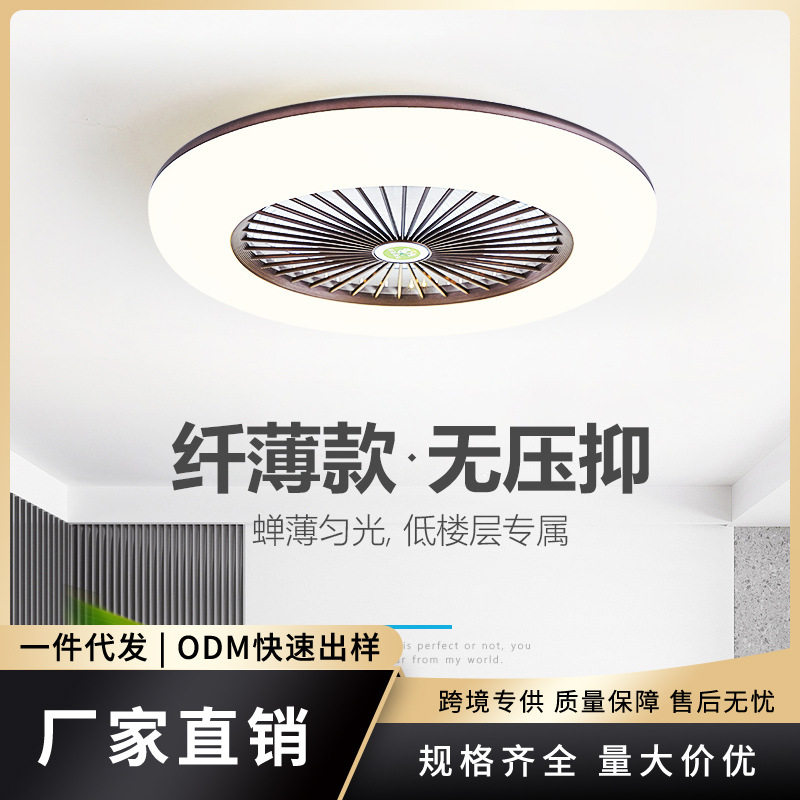 超薄吸顶风扇灯吊扇灯简约隐形电扇灯餐厅卧室家用静音风扇吊灯H图片