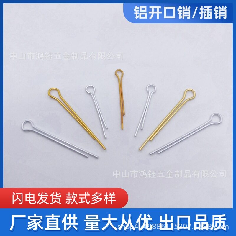 铝R型针开口销 插销开口笑平板低压灯水晶灯底盘专用插针银色金色