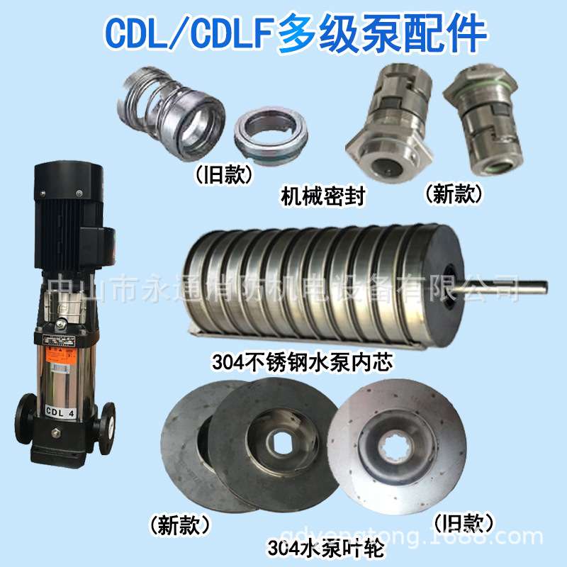 立式多级离心泵CDLF16不锈钢叶轮机械密封耐压桶CDL4T