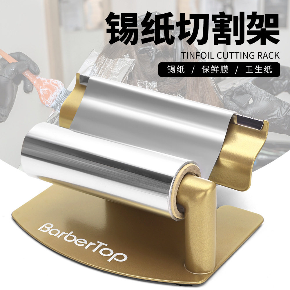 现货美发锡纸裁切器 理发店手动卷装锡纸剪裁切割美发工具锡纸架