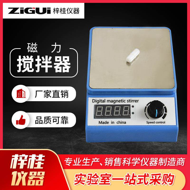 上海梓桂ZGCJ-3A英文数显测速实验用磁力搅拌器英文版可出口通用