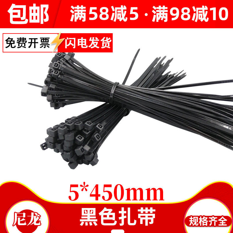 扎带5*450mm黑色自锁式尼龙捆扎带250条/包 塑料收紧绑带大号卡扣,电子元器件市场,电线扎带/束线带,淘宝优惠券,粉丝福利购,淘宝优惠卷