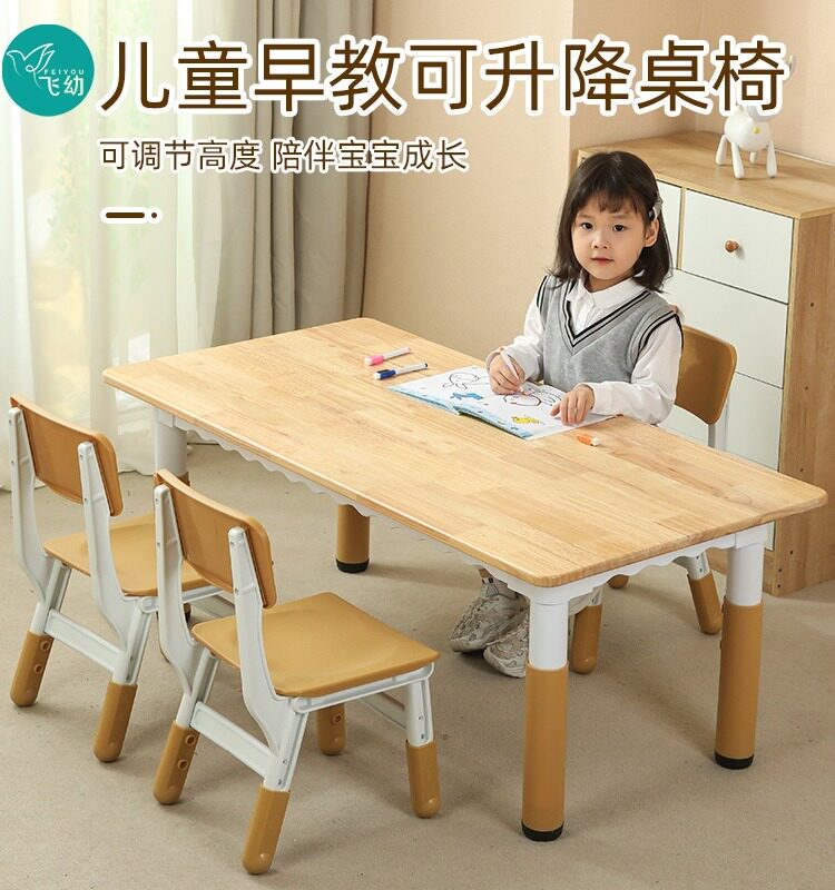 A9L幼儿园实木桌椅套装可升降儿童长方形橡木桌子宝宝家用学习写