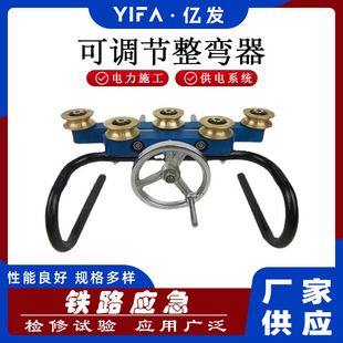 铜轮铝轮整弯器手动直弯机五轮校直器便携式导线接触网工具