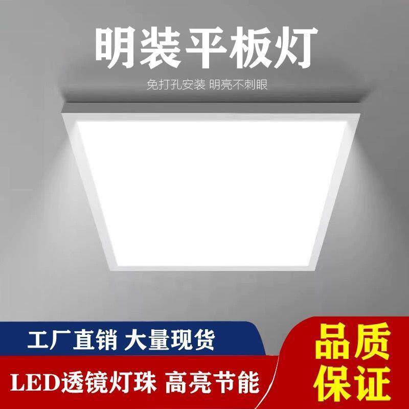 明装300x1200led平板灯600x600石膏吸顶水泥天花面板30*120可吊线