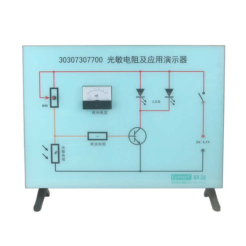 30307307700厂家直销物理光敏特性与电路 光敏电阻及应用演示器