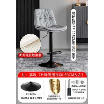 北欧吧台椅家用现代简约靠背轻奢酒吧椅子升降旋转收银高脚吧凳子