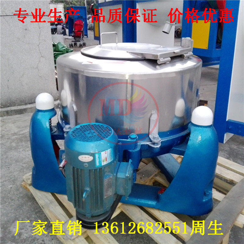 大量现货供应 工业甩干机 离心式多用途离心脱水机