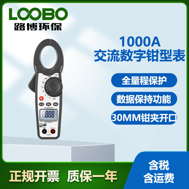 交流数字钳型表 厂家直销 方便实用1000A双注塑DT-3340 测量表
