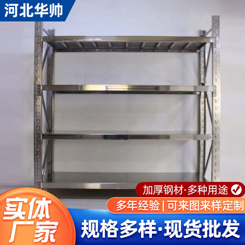 货架仓库仓储重型家用超市展示架轻型多层组合商用置物快递货架