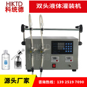 厂家直售现货双头316磁力泵液体灌装 机泡泡水灌装 机