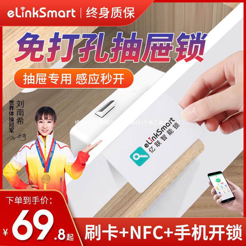 打孔隐形电子鞋柜开门衣柜暗锁智能双柜子锁抽屉锁感应密码刷卡免