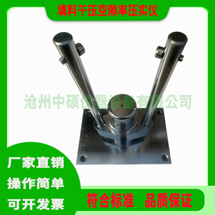 填料干压空隙率压实仪公路工程集料试验细度JTG3432-2024