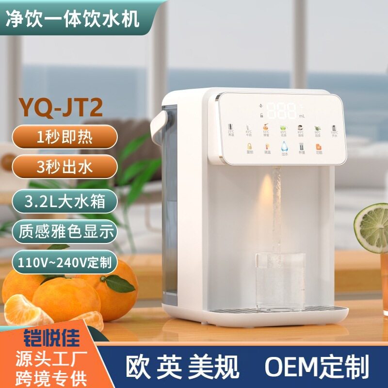 即热过滤式饮水机四季桌面迷你家用速热开水台式出口台湾美规欧规