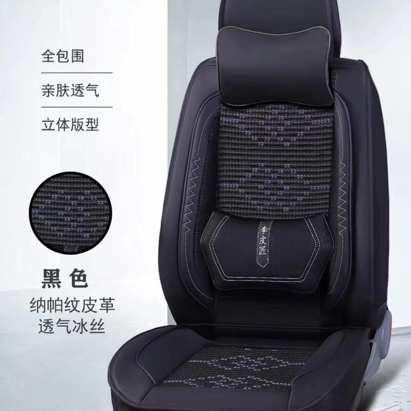 新款汽车坐垫四季通用皮夹冰丝凉垫全包围四季垫汽车座椅套车座垫