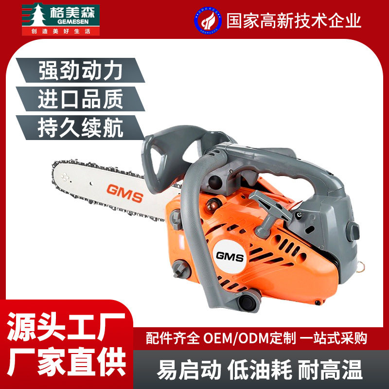 新款2500小型家用轻便油锯户外毛竹修枝高温作业不熄火园林伐木