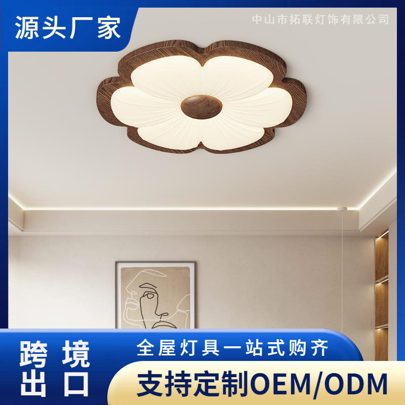 现代简约卧室灯北欧创意中古风木纹色吸顶灯温馨浪漫房间书房灯具