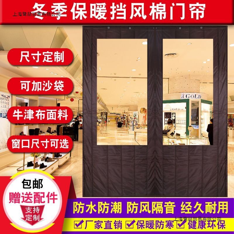 加厚冬天棉门帘冬季保暖家用挡风防风超市隔音保温防寒商用隔断帘