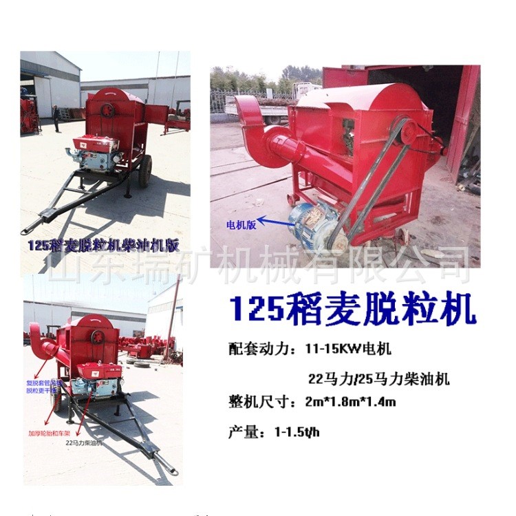 稻麦脱粒机高粱大豆脱粒机谷子水稻脱粒打谷机打麦机