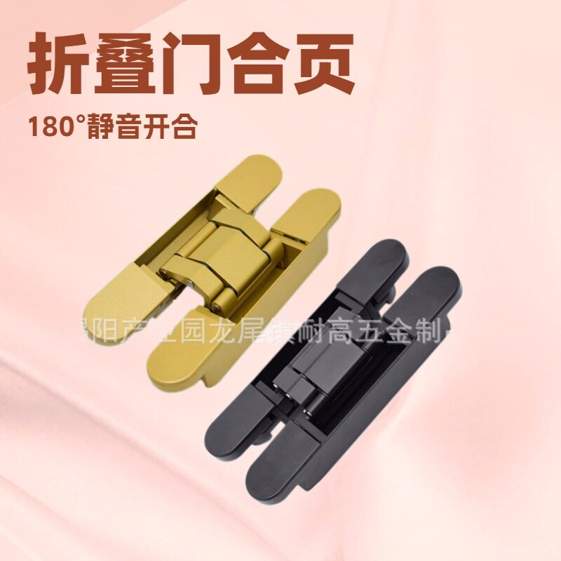耐高五金金色可调暗铰链 隐形门合页暗门铰链 黑色三维可调合页