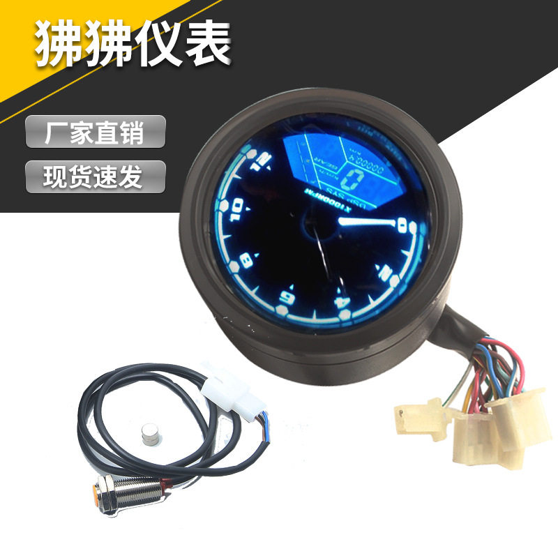 改装摩托车狒狒液晶仪表6档转速表油量表码表里程表数字指针仪表