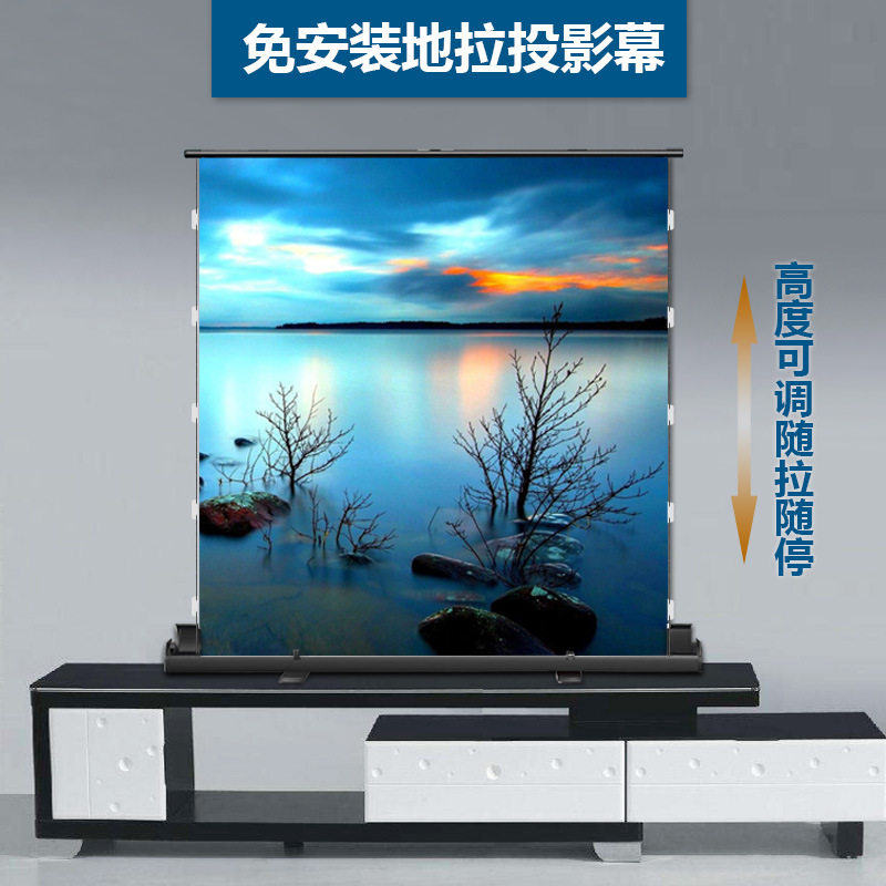 地拉幕布带拉线家用投影仪高清白天抗光户外手提便携移动地升幕布