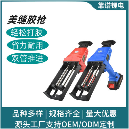 美缝胶抢工厂批发双管胶枪美缝剂工具打胶机全自动