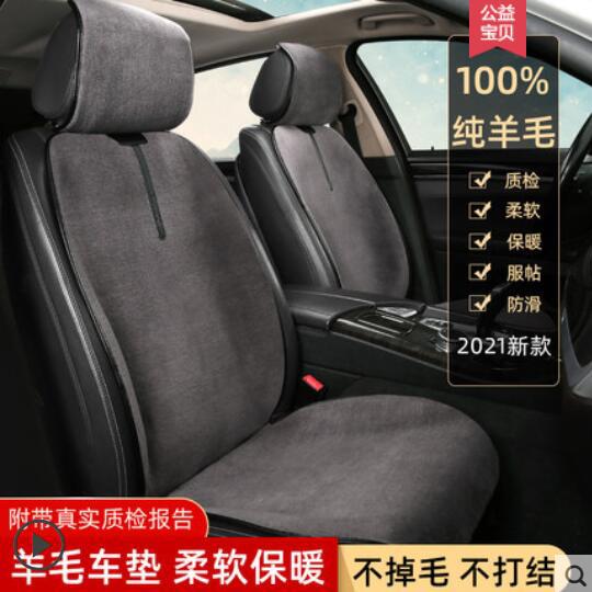 汽车坐垫内饰冬季羊毛座垫新款无后背靠背五座通用坐垫