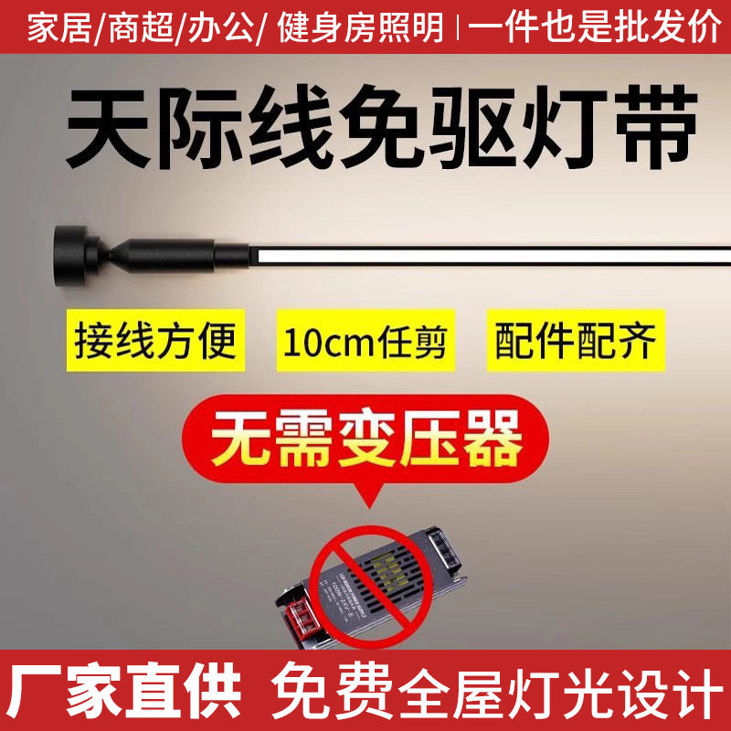 天际线灯过道走廊明装钢带灯展厅现代简约创意led线形线条钢丝灯