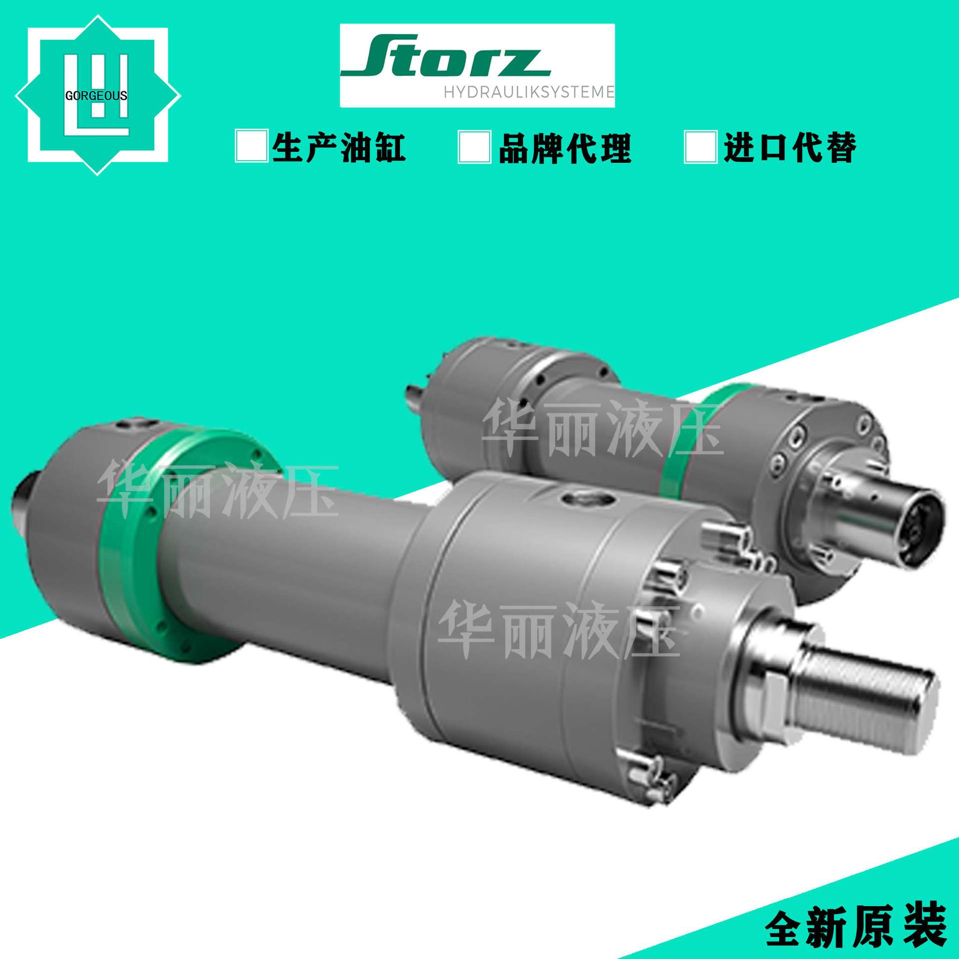 STORZ 液压缸油缸 ZBD 1611-100/56-MP6-525-RG-22-B1C-G11-E33.1