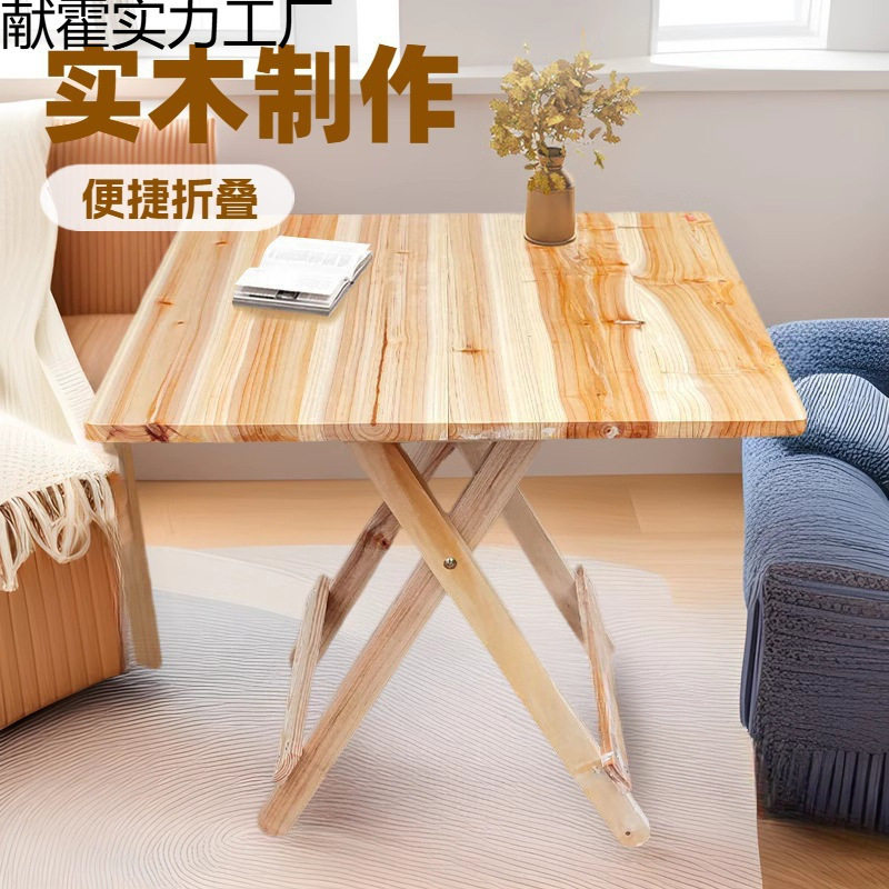实木折叠桌子小户型简易便携式方桌家用户外吃饭摆摊餐桌烧烤圆桌