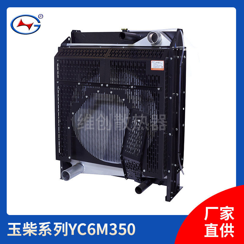 现货销售玉柴发电机组散热器 玉柴柴油发电机组散热器水箱