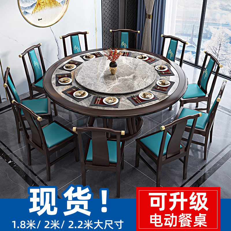 新中式实木餐桌2m大圆桌家用大户型12人岩板圆形酒店电动桌椅组合