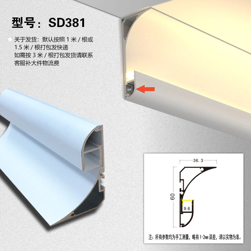 led硬灯条线条灯客厅顶角灯免吊顶洗墙顶角发光线型石膏灯洗墙灯