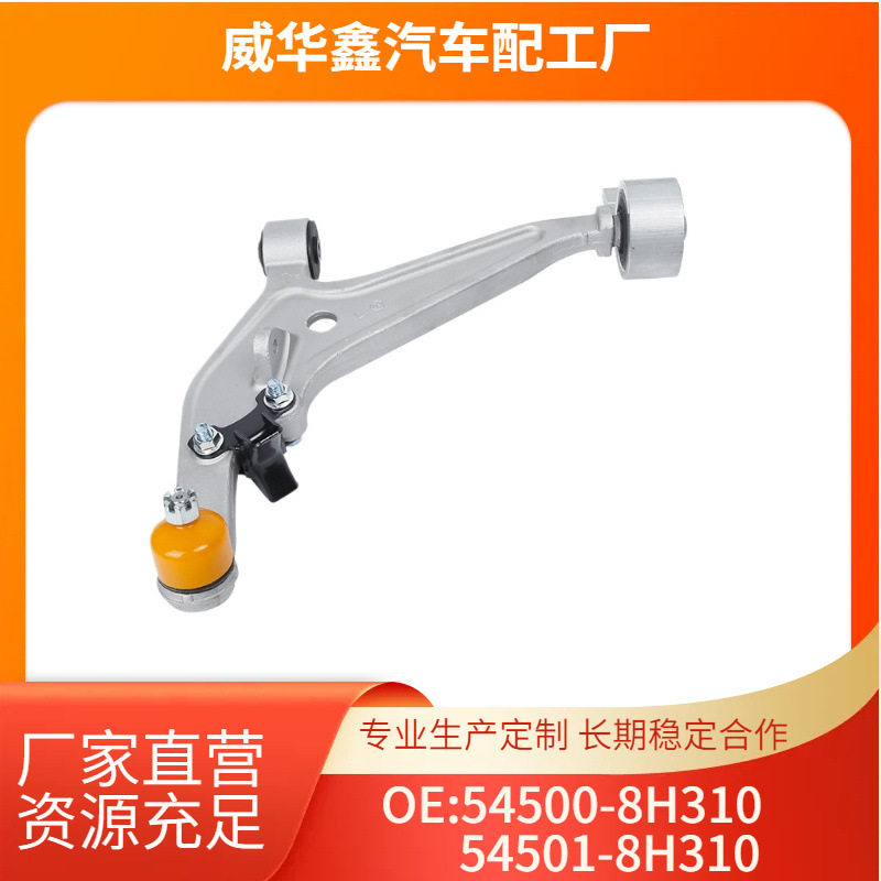 尼桑奇骏T30麦弗逊控制臂