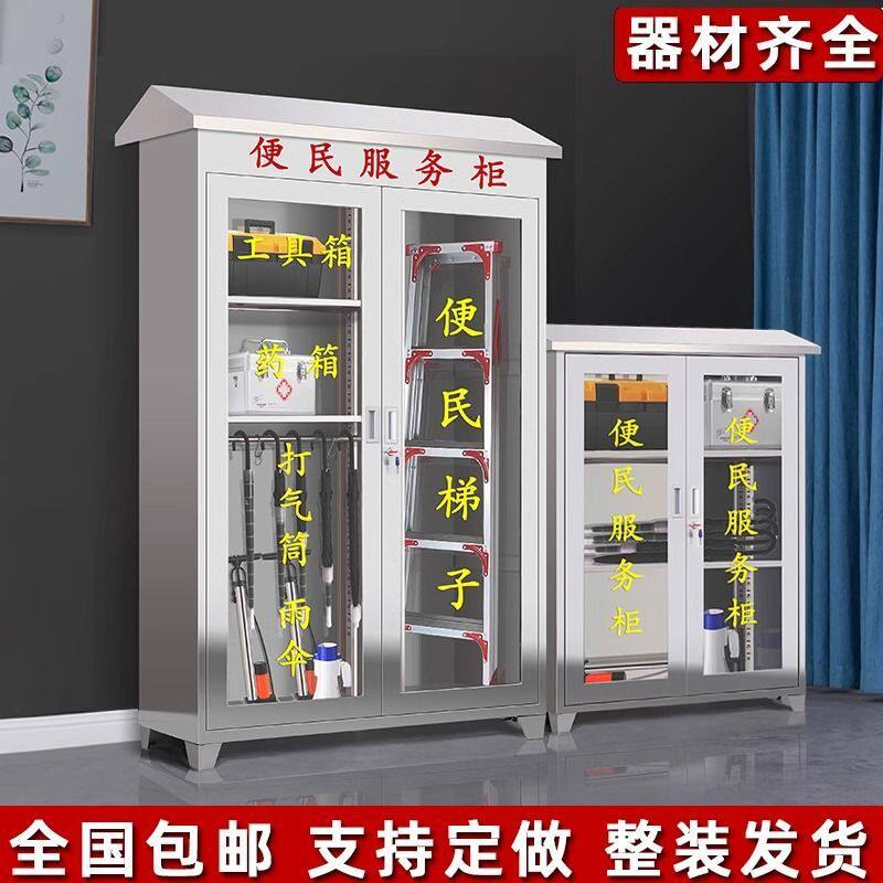 不锈钢应急物资器材柜便民服务柜社区工厂企业防爆柜小区物业室内