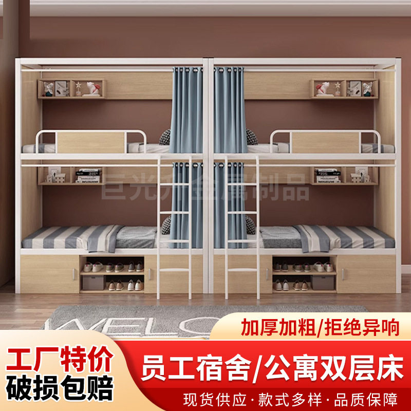 新款员工宿舍公寓双层床 简约现代铁架床钢架高低子母学生上下铺