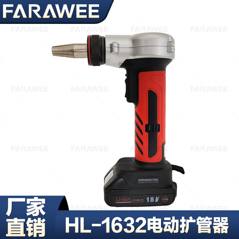 HL-1632电动扩管钳PE-Xa暖气热水管热泵供电系统扩张机塑料管扩口