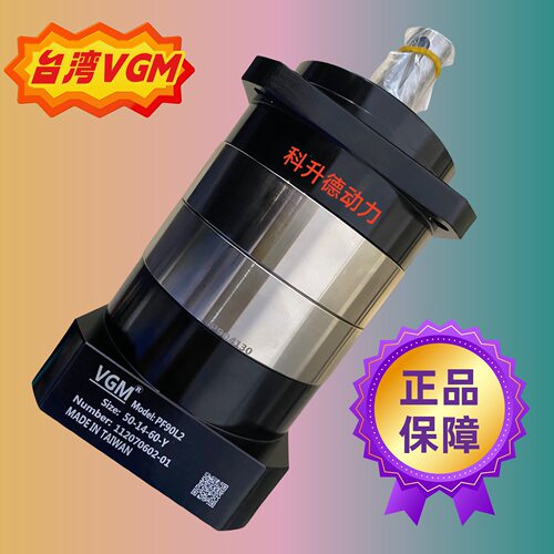 台湾聚盛VGM行星减速机   PG90L1-10-19-70   PF90L1-10-19-70