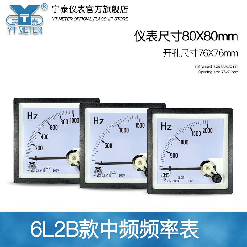 6L2B中频频率表100V输入1000Hz 1kc指针赫兹表中频炉用80mm 76mm