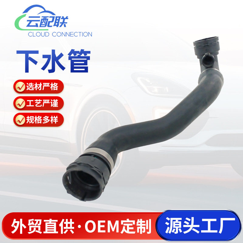 汽车散热器下水弯管7508170054