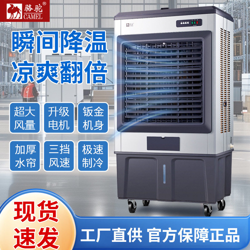 冷风机工业空调扇家用冷风扇大风量饭店工厂车间制冷蒸发式水冷扇