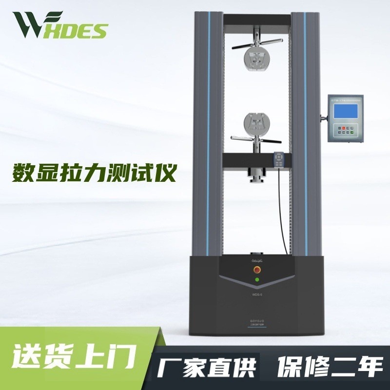 锡德恩斯电子数显控制拉力试验机 数显拉力测试仪 弯曲抗压抗