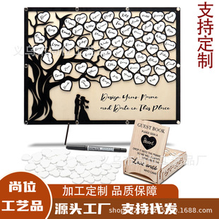 婚礼宾客签名簿树木形状木质爱心派对纪念淋浴派对工艺品木制