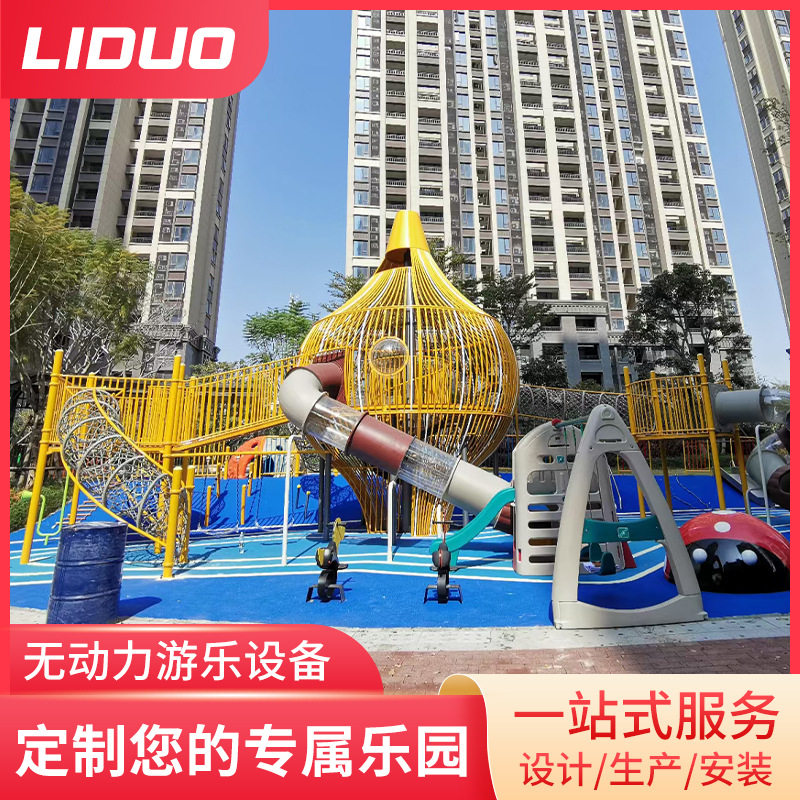 幼儿园户外儿童木质滑梯攀爬爬网组合儿童体能攀爬架滑梯定制