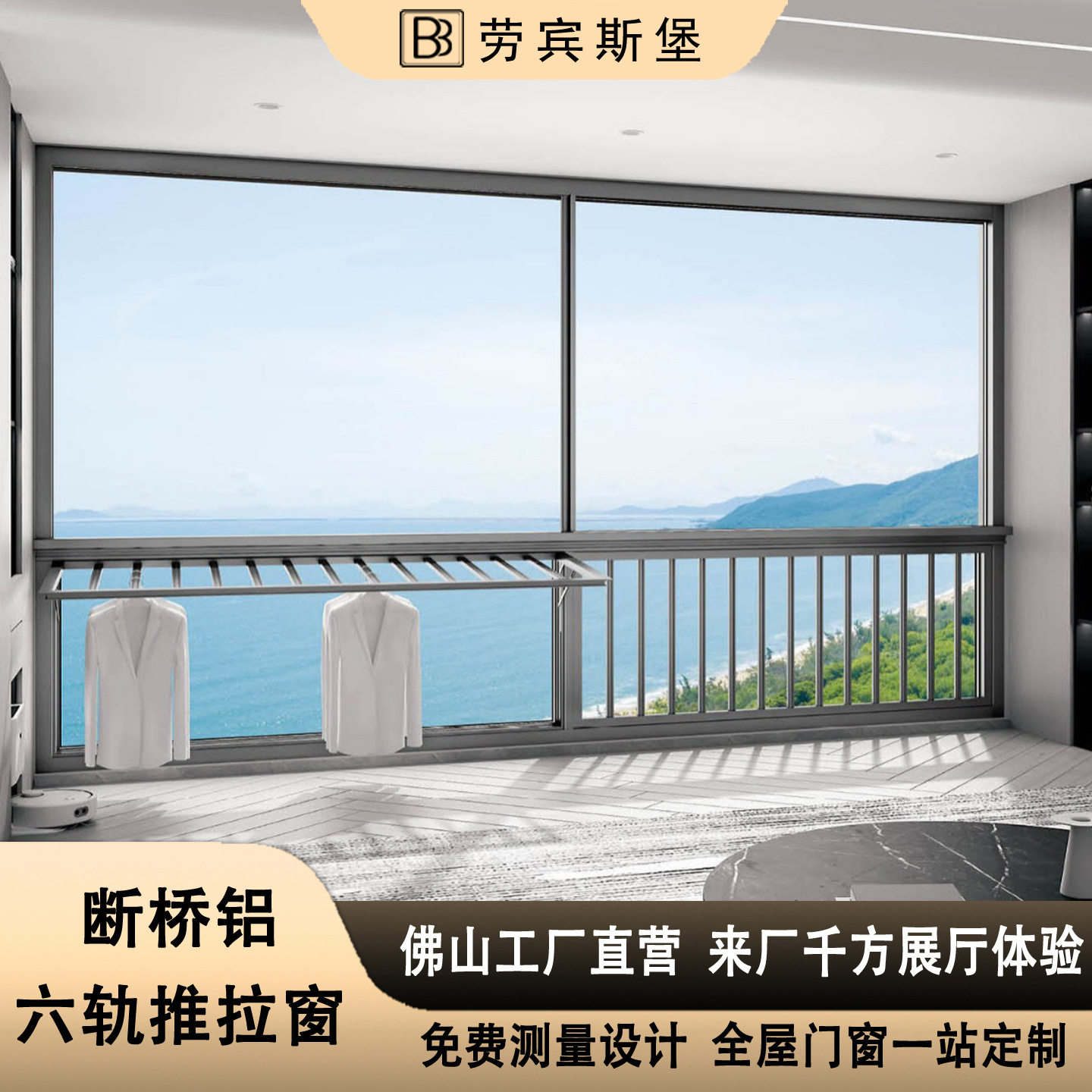 极窄六轨悬浮断桥铝合金推拉窗系统门窗封阳台平开别墅玻璃平移窗