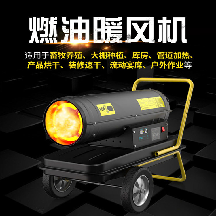 大面积工地供暖热风机 烘干取暖设备 小型手推移动式燃油暖风机