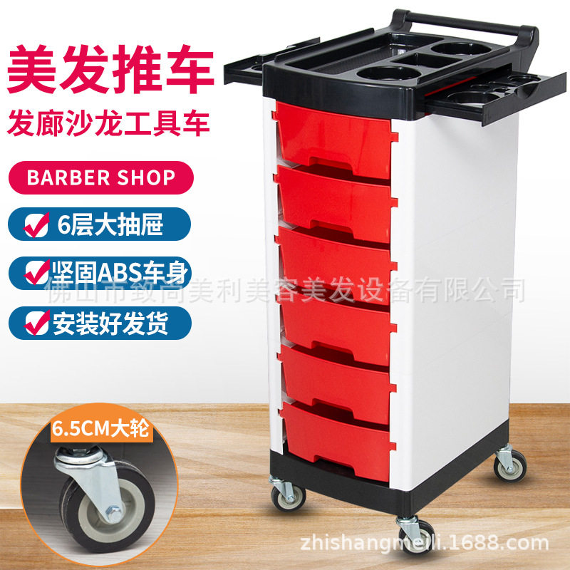 美容美发推车理发店烫染工具车高档发廊专用工具柜储物柜出口